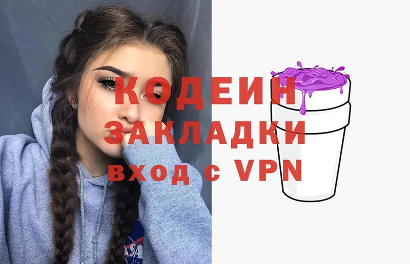 Кодеин Purple Drank  Сясьстрой 