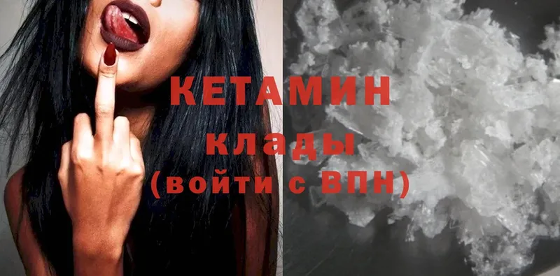 Кетамин ketamine  Сясьстрой 